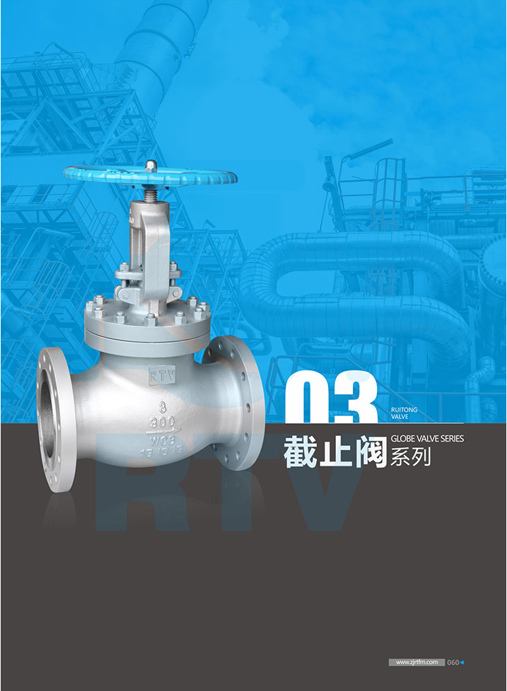 爱游戏官网阻止阀系列样册