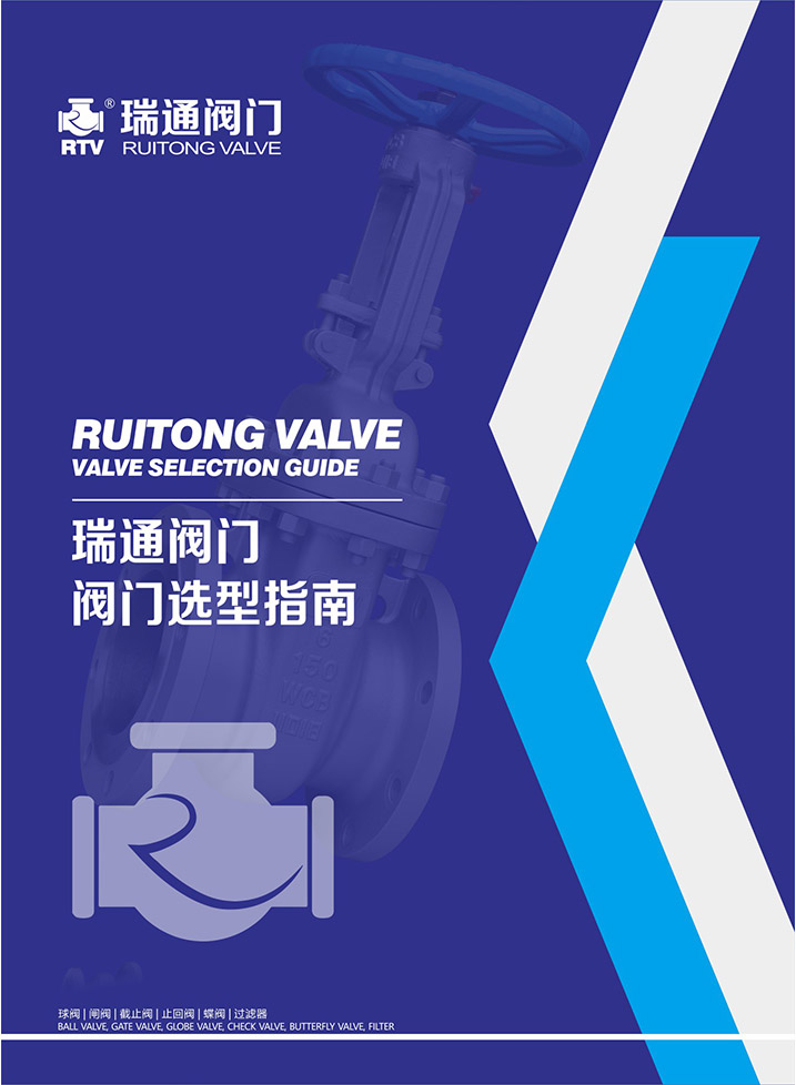 爱游戏官网阀门选型指南